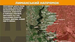 Воєнні дії на фронті 9 квітня
