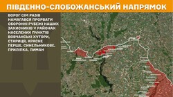 Воєнні дії на фронті 9 квітня