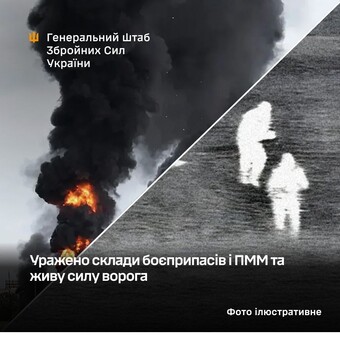 Уражено склади боєзапасу і палива окупантів