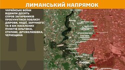 Військові дії на фронті 11 квітня