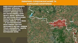 Військові дії на фронті 11 квітня