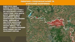 Військові дії на фронті 14 квітня