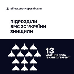 Над Одеською областю знищено 45 "шахедів"