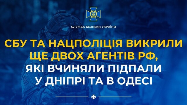 В Одесі і Дніпрі готувалися теракти: терористів-зрадників затримано