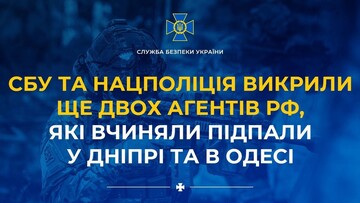В Одесі і Дніпрі готувалися теракти: терористів-зрадників затримано