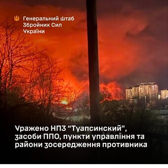 В Генштабі підтвердили ураження нафтозаводу і військових об'єктів росіян
