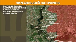 Військові дії на фронті 17 квітня