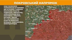 Військові дії на фронті 19 квітня