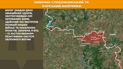 Воєнні дії на фронті 20 квітня