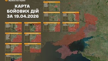 Воєнні дії на фронті 20 квітня