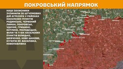 Бойові дії на фронті 21 квітня