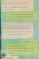 В Одесі затримали російську агентку, яка готувала вбивство офіцера