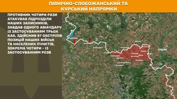 Воєнні дії на фронті 24 квітея