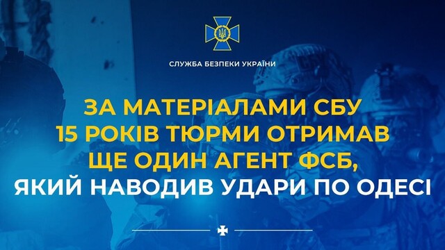 Навідника російських обстрілів Одеси відправили у тюрму на 15 років