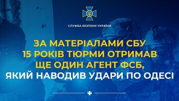 Навідника російських обстрілів Одеси відправили у тюрму на 15 років