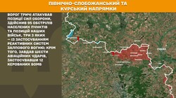 Військові дії на фронті 26 квітня