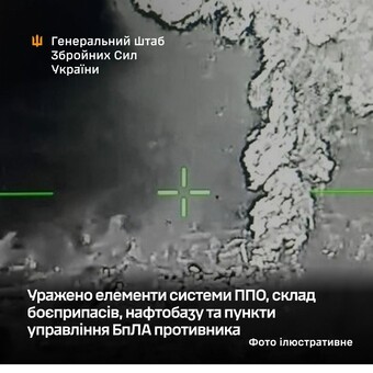 Сили оборони України уразили чергові російські військові об'єкти