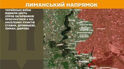 Військові дії на фронті 1 травня
