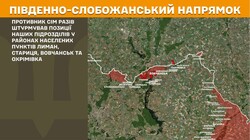 Військові дії на фронті 1 травня