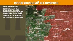 Воєнні дії на фронті 2 травня