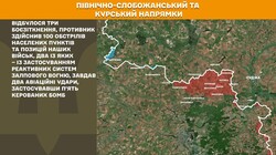 Воєнні дії на фронті 2 травня