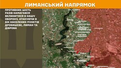 Бойові дії на фронті 3 травня
