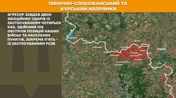 Бойові дії на фронті 3 травня