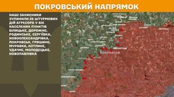 Військові дії на фронті 4 травея