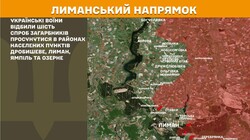 Воєнні дії на фронті 5 травня