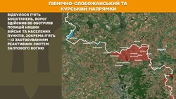 Воєнні дії на фронті 5 травня