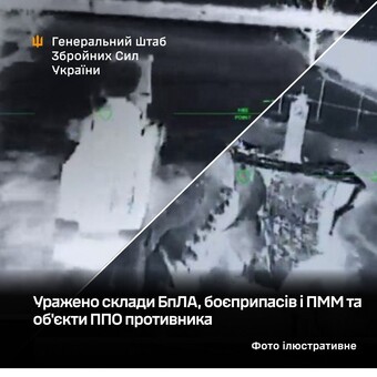 У окупантів уражено ППО і склади боєприпасів