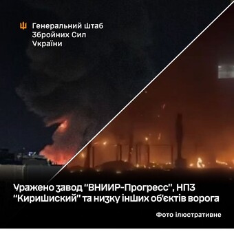 В Генштабі підтвердили ураження військового і нафтопереробного заводів на росії