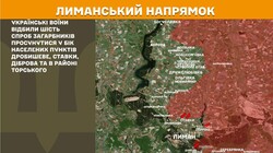 Бойові дії на фронті 6 травня