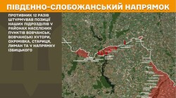 Бойові дії на фронті 6 травня