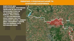Бойові дії на фронті 6 травня