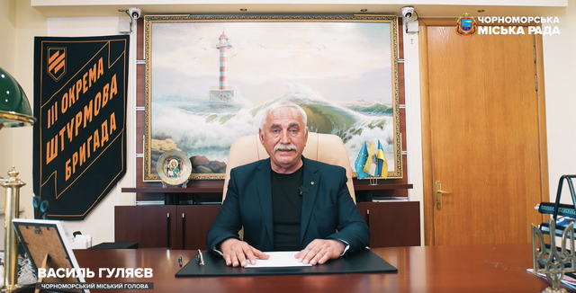 Міський голова Чорноморська залишає посаду: він мобілізується у Сили оборони України