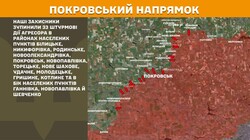 Воєнні дії на фронті 8 травня