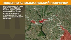 Воєнні дії на фронті 8 травня
