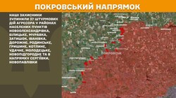 Бойові дії на фронті 9 травня