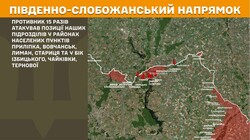 Бойові дії на фронті 9 травня