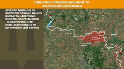 Бойові дії на фронті 9 травня