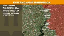 Військові дії на фронті 10 травня