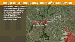 Військові дії на фронті 10 травня
