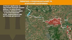 Військові дії на фронті 10 травня