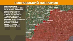 Воєнні дії на фронті 11 травня