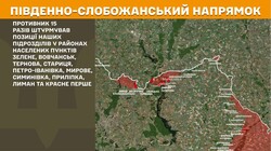 Воєнні дії на фронті 11 травня