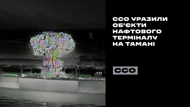 На росії уражено нафтовий термінал порту Тамань