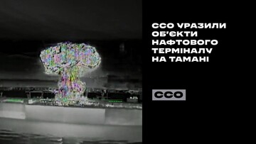 На росії уражено нафтовий термінал порту Тамань