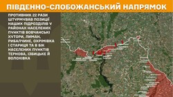 Воєнні дії на фронті 14 травня
