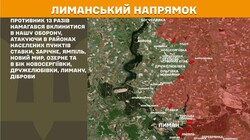 Військові дії на фронті 16 травня